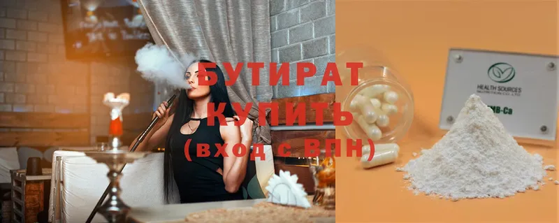 MEGA ONION  Барнаул  БУТИРАТ Butirat 